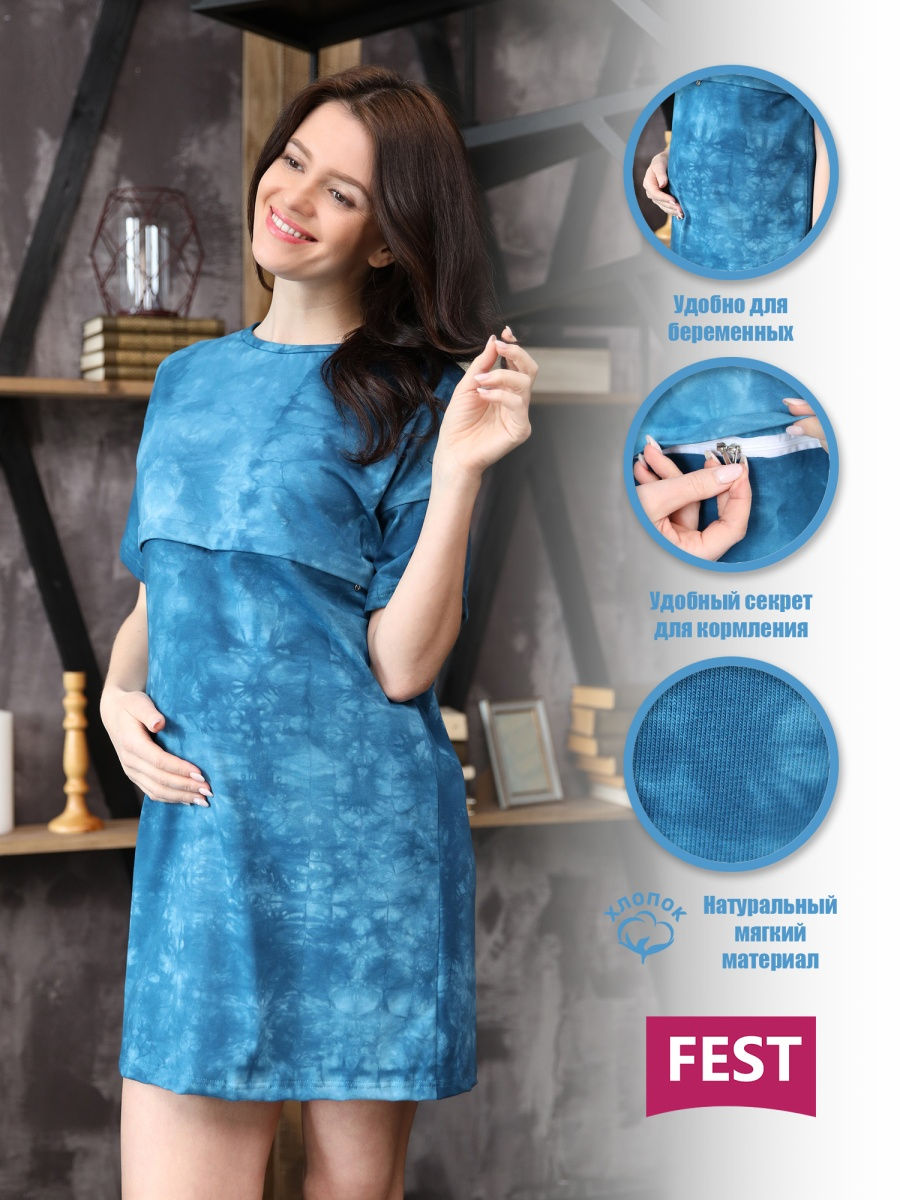 123505 ФЭСТ Платье для беременных и кормящих женщин с коротким рукавом